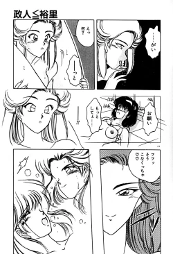 Page 130 of Gogo no Queen side A