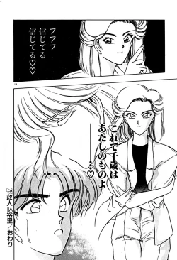 Page 133 of Gogo no Queen side A