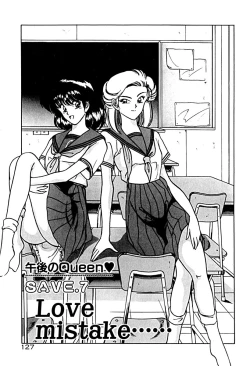 Page 134 of Gogo no Queen side A