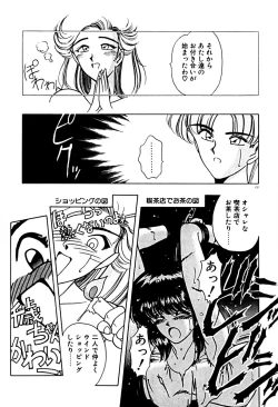 Page 138 of Gogo no Queen side A