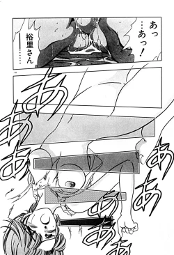 Page 145 of Gogo no Queen side A