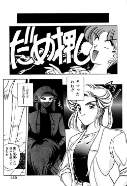 Page 146 of Gogo no Queen side A