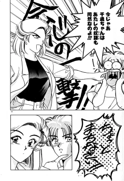 Page 147 of Gogo no Queen side A