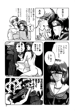 Page 14 of Gogo no Queen side A