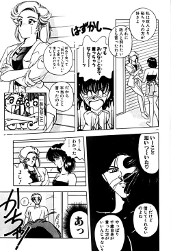 Page 152 of Gogo no Queen side A