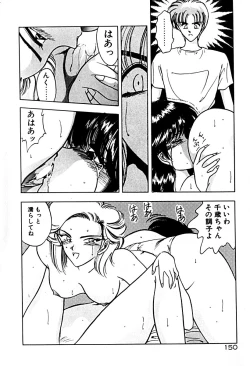 Page 157 of Gogo no Queen side A