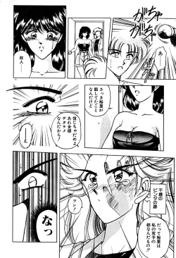 Page 163 of Gogo no Queen side A