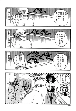 Page 165 of Gogo no Queen side A