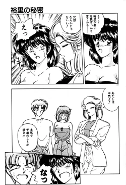 Page 166 of Gogo no Queen side A
