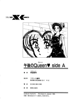 Page 169 of Gogo no Queen side A