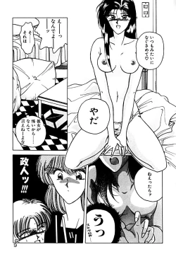 Page 16 of Gogo no Queen side A