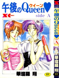 Page 1 of Gogo no Queen side A