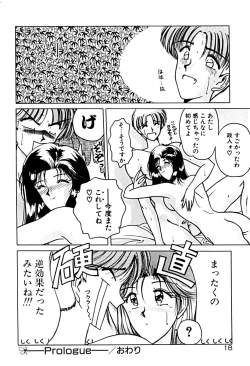 Page 25 of Gogo no Queen side A