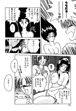 Page 29 of Gogo no Queen side A