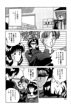 Page 31 of Gogo no Queen side A