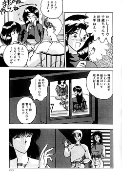 Page 40 of Gogo no Queen side A