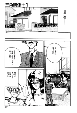 Page 44 of Gogo no Queen side A