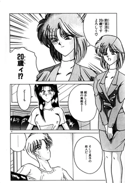 Page 47 of Gogo no Queen side A
