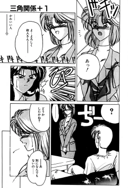 Page 48 of Gogo no Queen side A