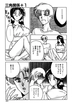 Page 50 of Gogo no Queen side A