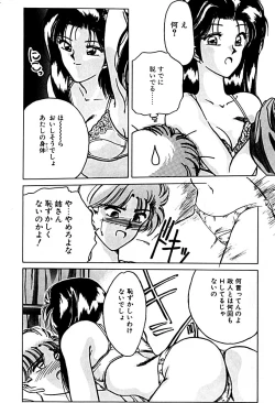 Page 51 of Gogo no Queen side A