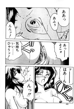 Page 53 of Gogo no Queen side A