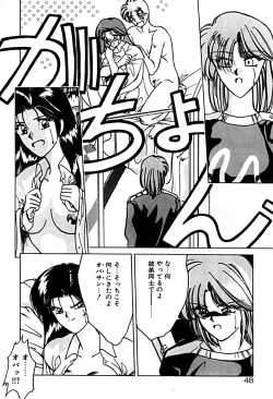 Page 55 of Gogo no Queen side A