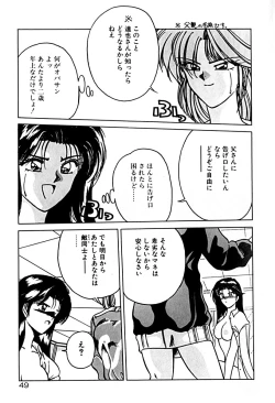 Page 56 of Gogo no Queen side A