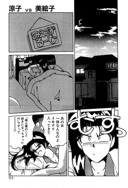 Page 60 of Gogo no Queen side A