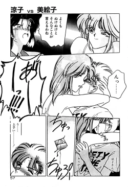 Page 64 of Gogo no Queen side A