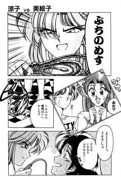 Page 66 of Gogo no Queen side A