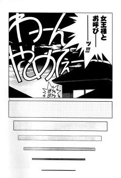 Page 69 of Gogo no Queen side A