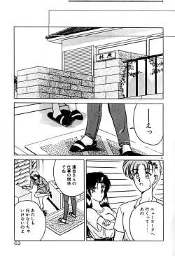 Page 70 of Gogo no Queen side A