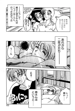 Page 72 of Gogo no Queen side A