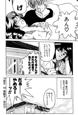 Page 73 of Gogo no Queen side A