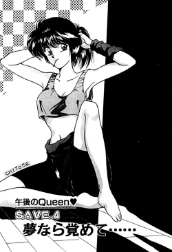 Page 77 of Gogo no Queen side A