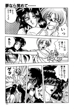 Page 78 of Gogo no Queen side A