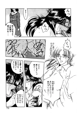 Page 80 of Gogo no Queen side A