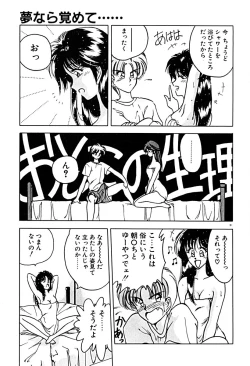 Page 88 of Gogo no Queen side A