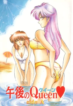 Page 8 of Gogo no Queen side A