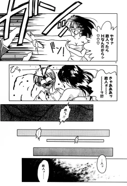 Page 90 of Gogo no Queen side A