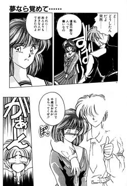 Page 92 of Gogo no Queen side A