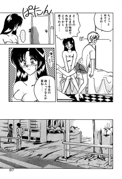 Page 94 of Gogo no Queen side A