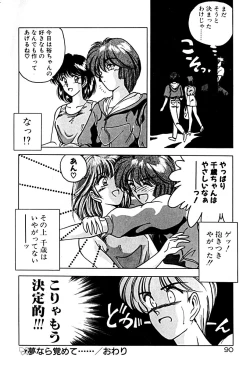 Page 97 of Gogo no Queen side A