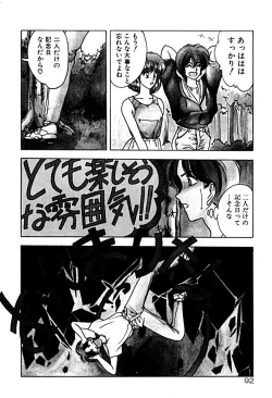 Page 99 of Gogo no Queen side A