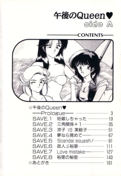 Page 9 of Gogo no Queen side A