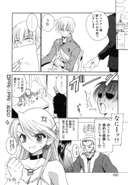 Page 106 of Puripanyu Z