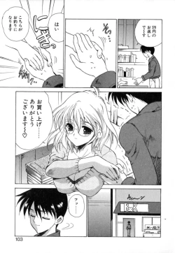 Page 109 of Puripanyu Z