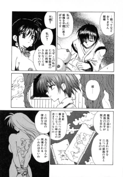 Page 161 of Puripanyu Z