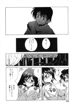 Page 164 of Puripanyu Z